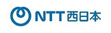 NTT西日本
